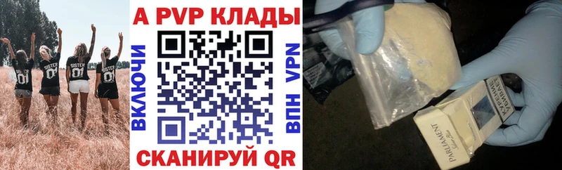 Купить где  Нововоронеж  А ПВП Соль 