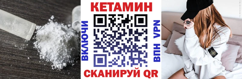 Купить где  Нововоронеж  КЕТАМИН VHQ 